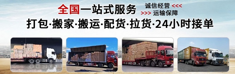 莆田到番禺區(qū)物流專線 莆田到番禺區(qū)物流專線