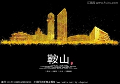 清遠到鞍山物流專線|清遠至鞍山物流公司|鞍山貨運專線