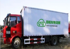 六米八(6.8)米廂式貨車載重多少噸？