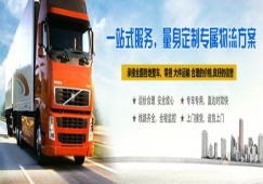 海陽到?jīng)艽h物流公司-貨運專線價格多少「全境配送」